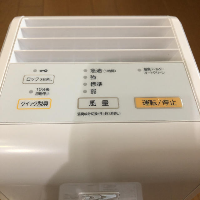 富士通(フジツウ)のヒロ様専用　富士通 小型脱臭機　DAS-15E-W スマホ/家電/カメラの生活家電(空気清浄器)の商品写真