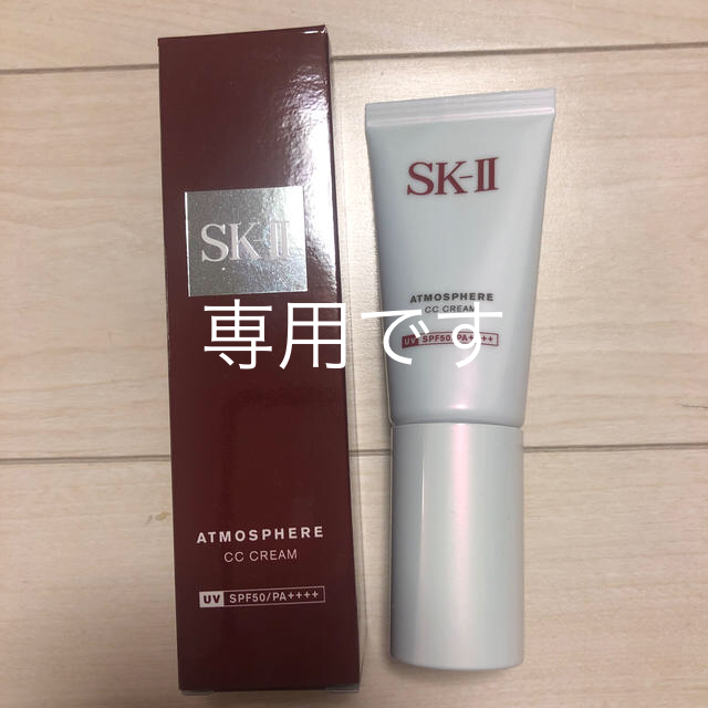 SK-II アトモスフィアCCクリーム