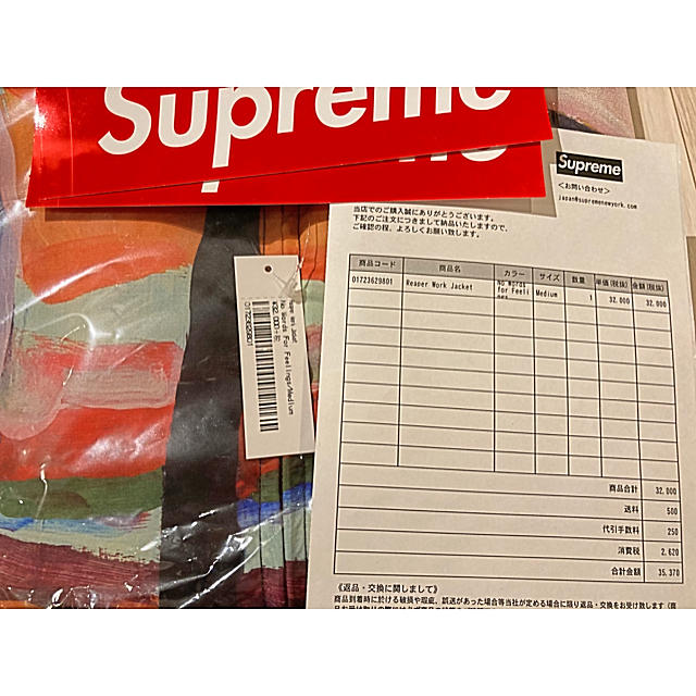 Supreme Reaper Work Jacket M