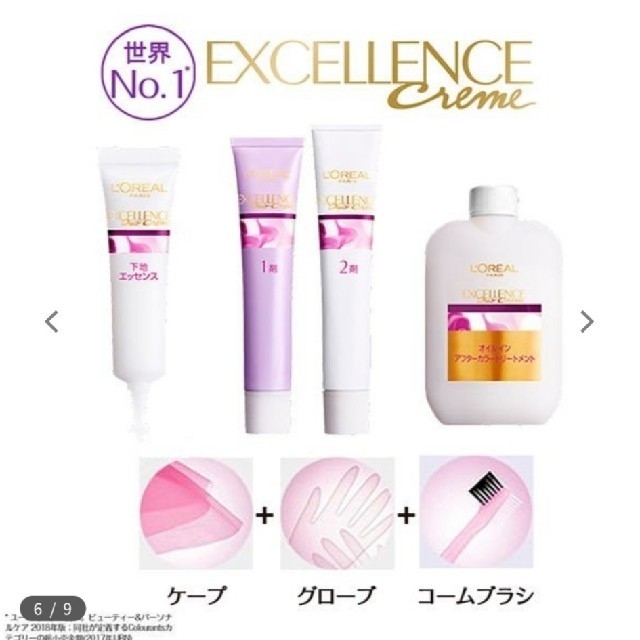 L'Oreal Paris(ロレアルパリ)のロレアルパリ　(白髪染め) 3+1 計4箱（4回分） コスメ/美容のヘアケア/スタイリング(白髪染め)の商品写真