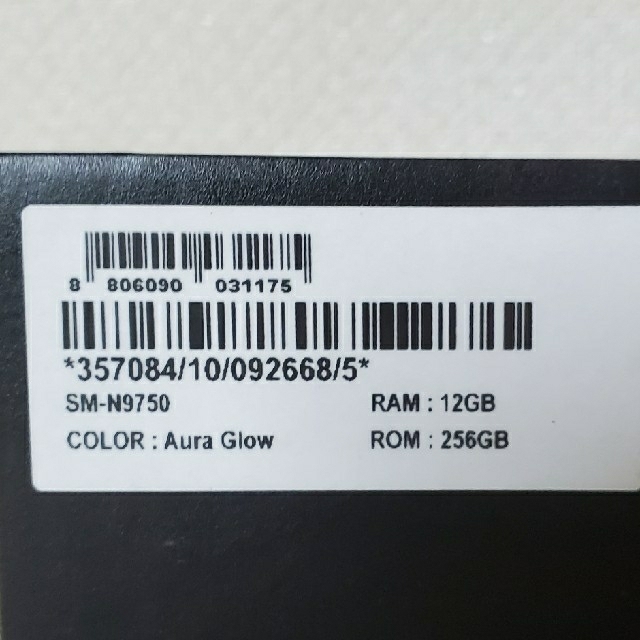 ★超美品★Galaxy Note 10 Plus 256GB N9750