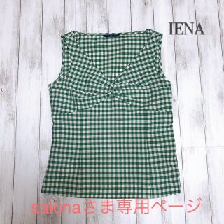 イエナ(IENA)のIENAグリーンチェックノースリブラウス(シャツ/ブラウス(半袖/袖なし))