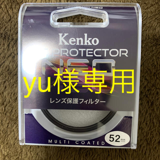 ケンコー(Kenko)のKenko MC PROTECTOR レンズ保護フィルター 52mm(フィルター)