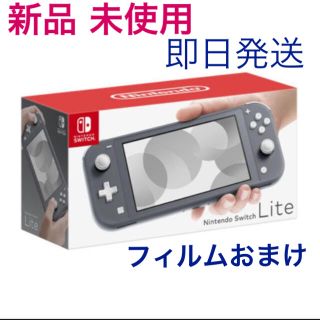 ニンテンドースイッチ(Nintendo Switch)の新品 未使用  Switch ライト  任天堂   スイッチ (携帯用ゲーム機本体)