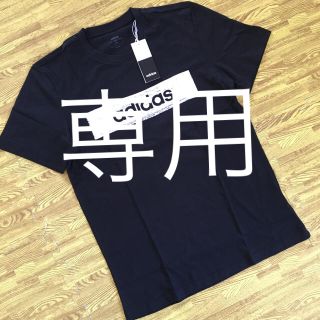 アディダス(adidas)のみゆき様専用　2着Tシャツ　サイズO（XL）ブラック(Tシャツ/カットソー(半袖/袖なし))