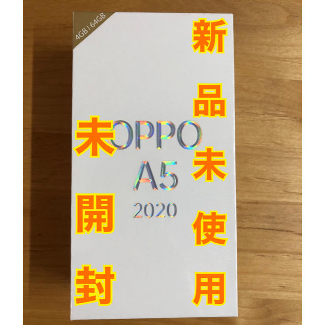 【シムフリー】OPPO A5 2020 スマートフォン スマホ/家電/カメラのスマートフォン/携帯電話(スマートフォン本体)の商品写真