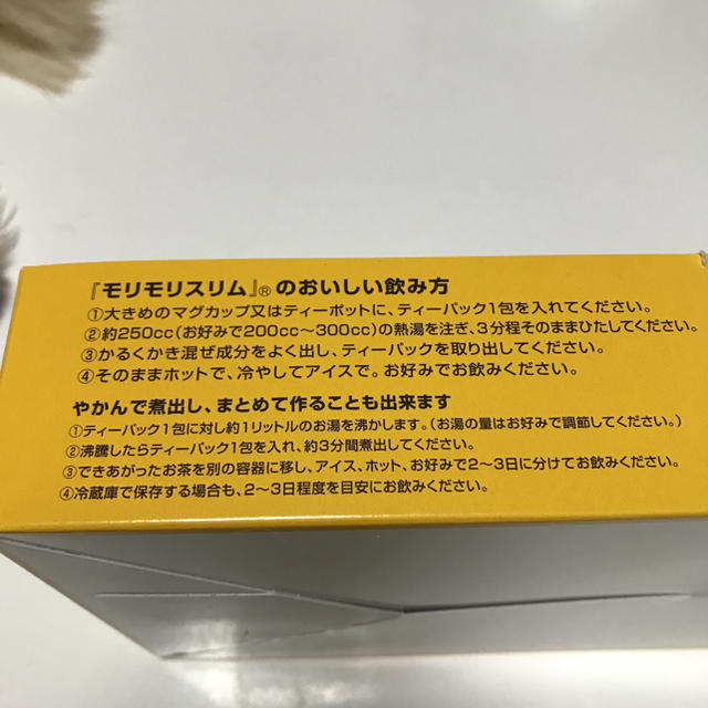 モリモリスリムほうじ茶風味 食品/飲料/酒の健康食品(健康茶)の商品写真