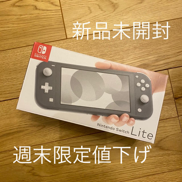 【完売】  Nintendo Switch グレー 新品未開封 ライト Switch - 携帯用ゲーム機本体