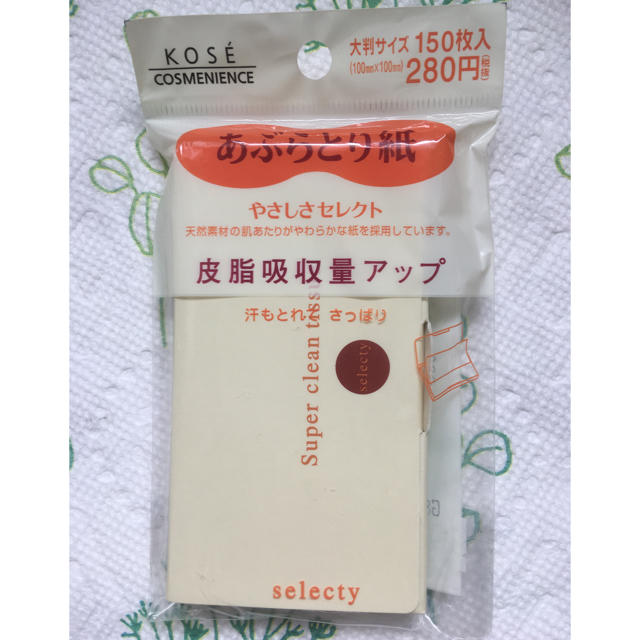 KOSE(コーセー)のKOSE あぶらとり紙　150枚入り 1個 コスメ/美容のメイク道具/ケアグッズ(あぶらとり紙)の商品写真