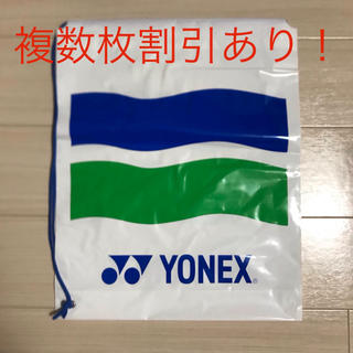 【3枚】未使用 ヨネックス ランドリーバッグ yonex