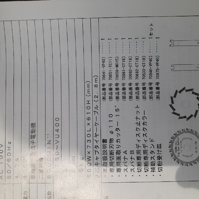 電動塩ビ管カッター スポーツ/アウトドアの自転車(工具/メンテナンス)の商品写真