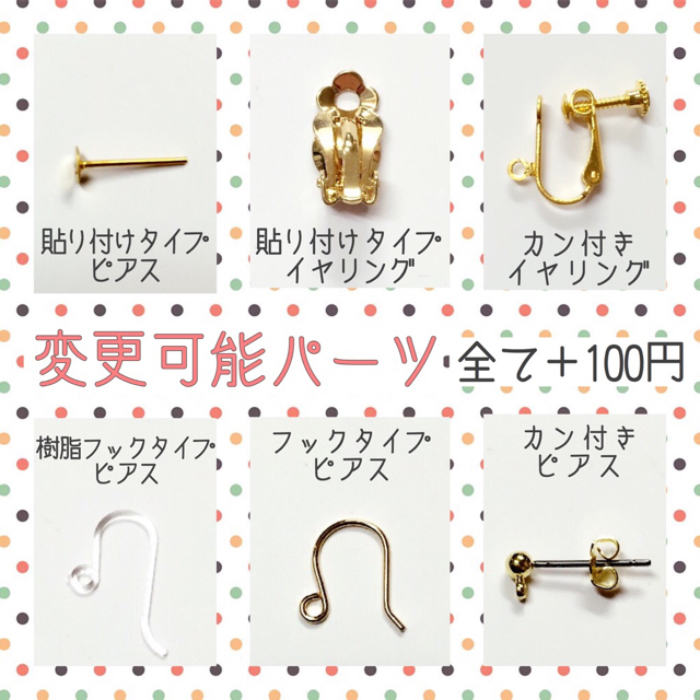 ♡しょーさまセミオーダー専用ページ♡ ハンドメイドのアクセサリー(ピアス)の商品写真