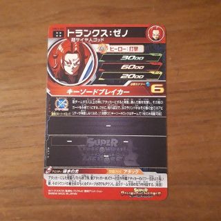 トランクスゼノ ドラゴンボールヒーローズ UM12-052 導きの光