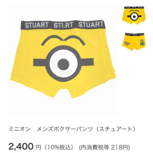Usj ミニオン ボクサーパンツの通販 By Vermouth S Shop ユニバーサルスタジオジャパンならラクマ Usj ミニオン ボクサーパンツの通販 By Vermouth S Shop ユニバーサルスタジオジャパンならラクマ