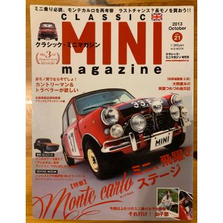 ローバー(Rover)の雑誌　クラッシックミニマガジン　vol.21(その他)