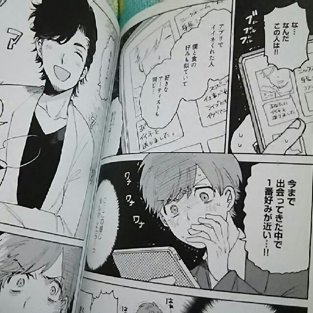 ぼくのはじめてゲイ婚活 人生のパートナーと出会うための実録レポ の通販 By 群青イルカ ラクマ ぼくのはじめてゲイ婚活 人生のパートナーと出会うための実録レポ の通販 By 群青イルカ ラクマ