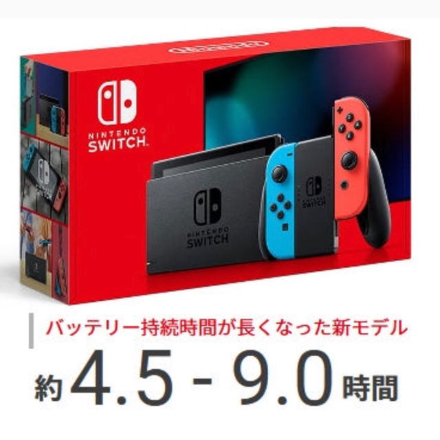 ゲームソフト/ゲーム機本体Nintendo Switch ニンテンドースイッチ本体　任天堂