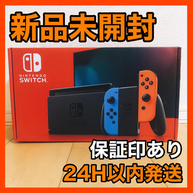 [新品未開封] 新型 ニンテンドースイッチ本体 ブルー/レッド 保証店舗印あり新型スイッチ