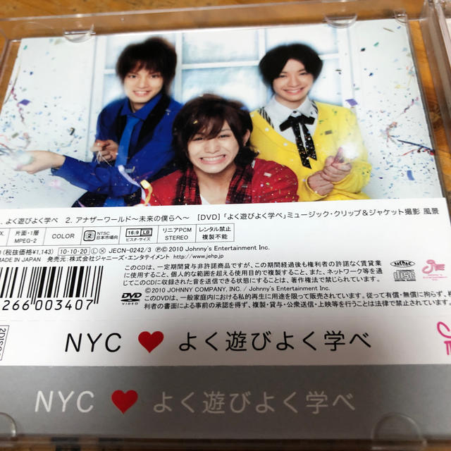 NYC(エヌワイシー)のよく遊びよく学べ（初回盤） エンタメ/ホビーのCD(ポップス/ロック(邦楽))の商品写真