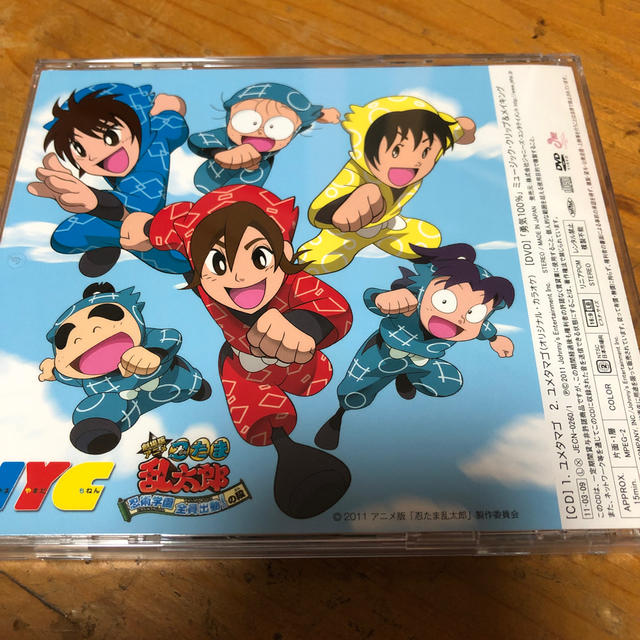 勇気100 勇気100