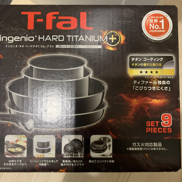 T-fal(ティファール)のティファール T-fal 9点セット　インジニオ・ネオ　ハードチタニウムプラス インテリア/住まい/日用品のキッチン/食器(鍋/フライパン)の商品写真