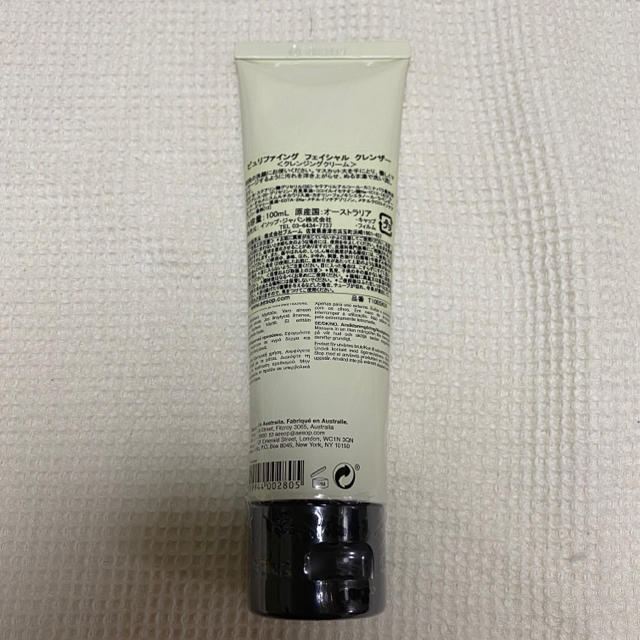 Aesop(イソップ)の【Aesop】クレンジングクリーム コスメ/美容のスキンケア/基礎化粧品(クレンジング/メイク落とし)の商品写真