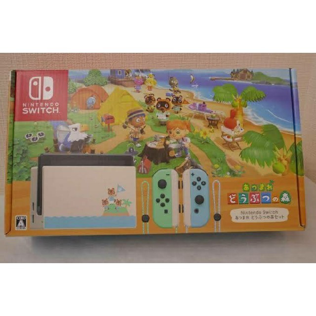 新品未開封 任天堂 switch どうぶつの森 同梱版