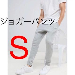 ナイキ(NIKE)の新品 未使用 ナイキ フレンチテリー ジョガーパンツ グレー S 送料無料(その他)