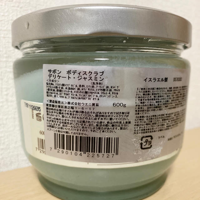 SABON(サボン)のザボン　ボディスクラブ　ジャスミン600g 【未使用】 コスメ/美容のボディケア(ボディスクラブ)の商品写真