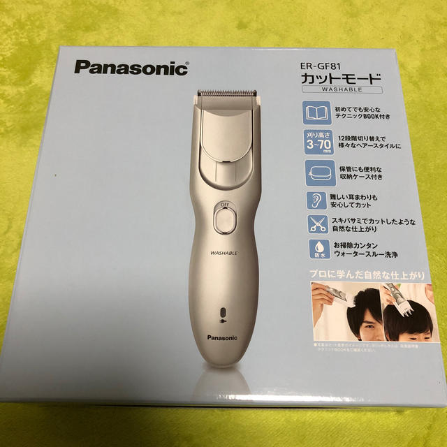 《新品未開封》Panasonic ER-GF81-S バリカン