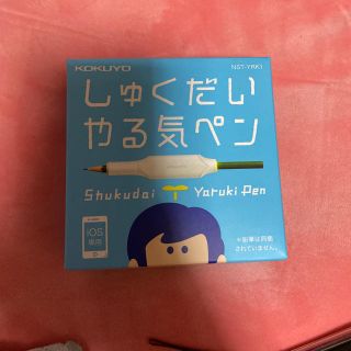 コクヨ(コクヨ)のしゅくだいやる気ペン(知育玩具)