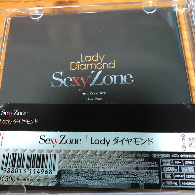 Sexy Zone(セクシー ゾーン)のLady ダイヤモンド（初回限定盤B） エンタメ/ホビーのCD(ポップス/ロック(邦楽))の商品写真