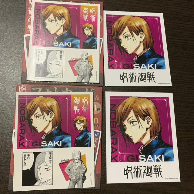 呪術廻戦 釘崎野薔薇 フォトカード ステッカー 2セットの通販 By にラクマ ラクマ 呪術廻戦 釘崎野薔薇 フォトカード ステッカー 2セットの通販 By にラクマ ラクマ