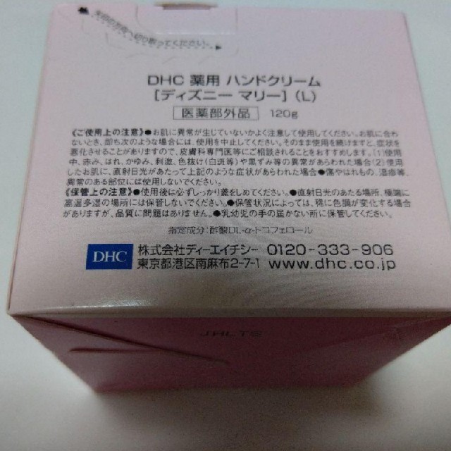 DHC(ディーエイチシー)のDHC  薬用ハンドクリーム　2つ コスメ/美容のボディケア(ハンドクリーム)の商品写真