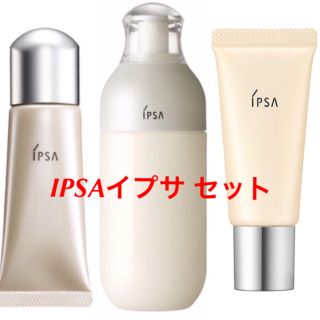 イプサ(IPSA)のイプサ 化粧液&化粧下地&ファンデーション セット(乳液/ミルク)