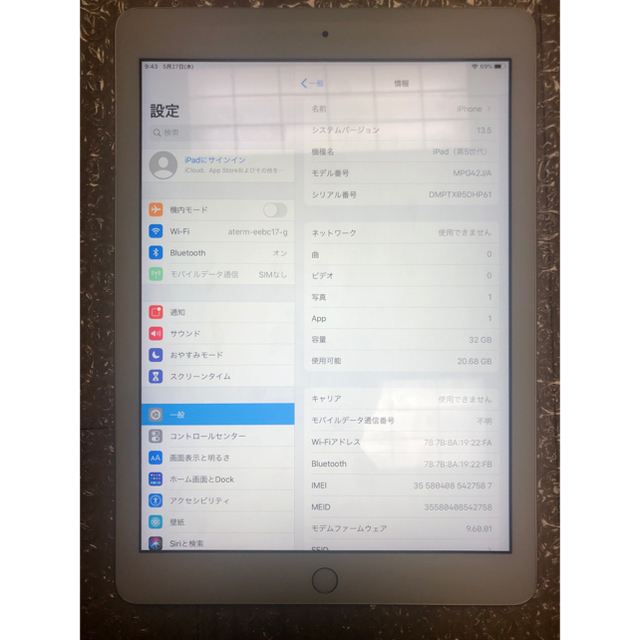 Apple iPad（第5世代/2017） Cellular 32GB pa.pe