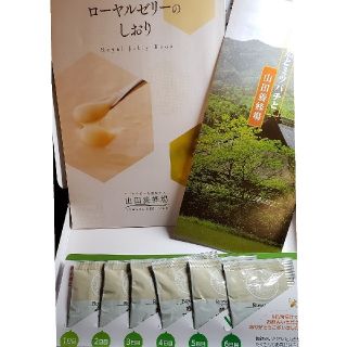 ヤマダヨウホウジョウ(山田養蜂場)の山田養蜂場　酵素分解ローヤルゼリー　キング　お試し　6包(ビタミン)