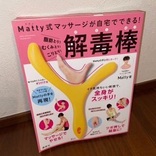 コウダンシャ(講談社)のせん様専用(エクササイズ用品)