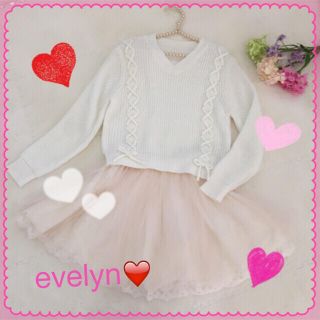 エブリン(evelyn)の♡編み上げニット♡ボリュームスカート付♡(ニット/セーター)