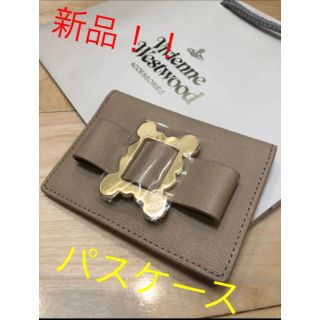 ヴィヴィアンウエストウッド(Vivienne Westwood)の専用品です。vivianne westwood パスケース　リボン　ベージュ(名刺入れ/定期入れ)