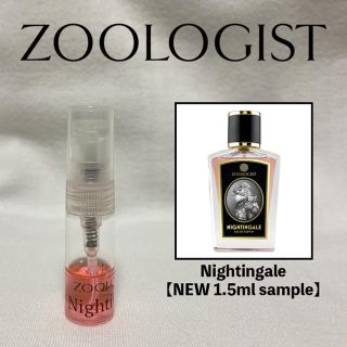 Zoologist Nightingale 1.5ml 香水(ユニセックス)