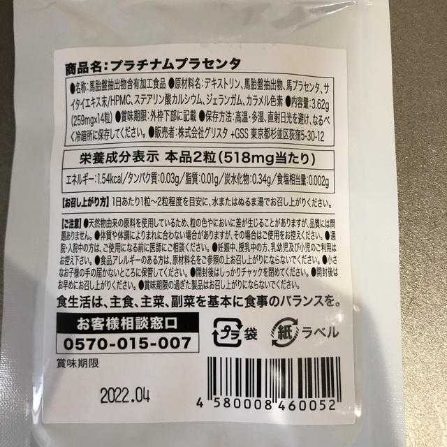 艶黒美人　28日３袋セット　未開封　 食品/飲料/酒の健康食品(その他)の商品写真