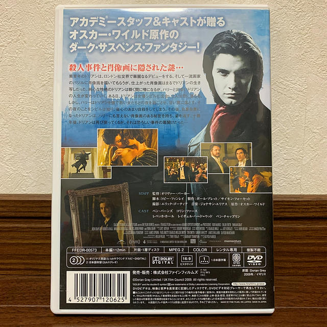 オスカー・ワイルド作　『ドリアン・グレイ』 エンタメ/ホビーのDVD/ブルーレイ(外国映画)の商品写真