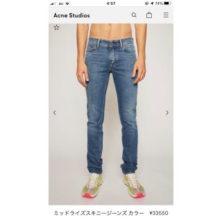 アクネ(ACNE)のacne studios Blå Konst  デニム 28(デニム/ジーンズ)