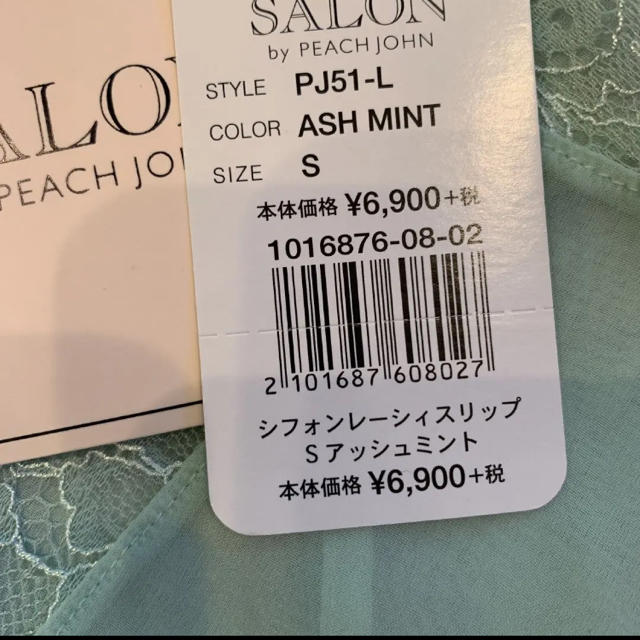 PEACH JOHN(ピーチジョン)のsalon by peach John シフォンレーシィスリップ レディースのトップス(キャミソール)の商品写真