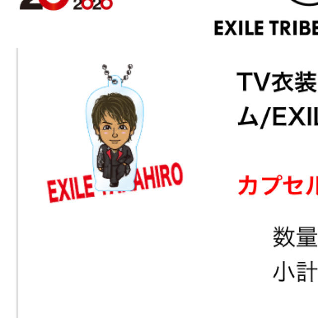 EXILE(エグザイル)のEXILE TAKAHIRO クリアチャーム エンタメ/ホビーのタレントグッズ(男性タレント)の商品写真