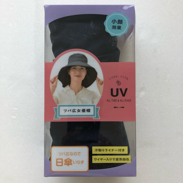 【未使用】ツバ広女優帽　UVカット率99%  ネイビー　洗える汗取りライナー付 レディースの帽子(ハット)の商品写真