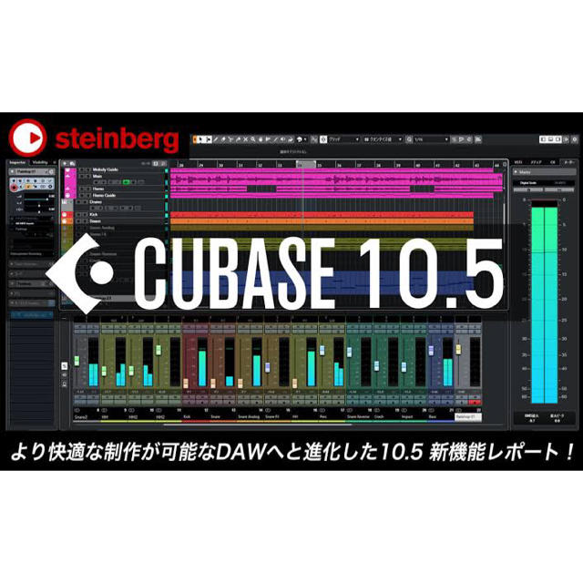 cubase pro 10.5 楽器のDTM/DAW(DAWソフトウェア)の商品写真