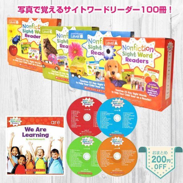 総合福袋 新品 CD付 Sight Word Readers サイトワードリーダーズ 洋書