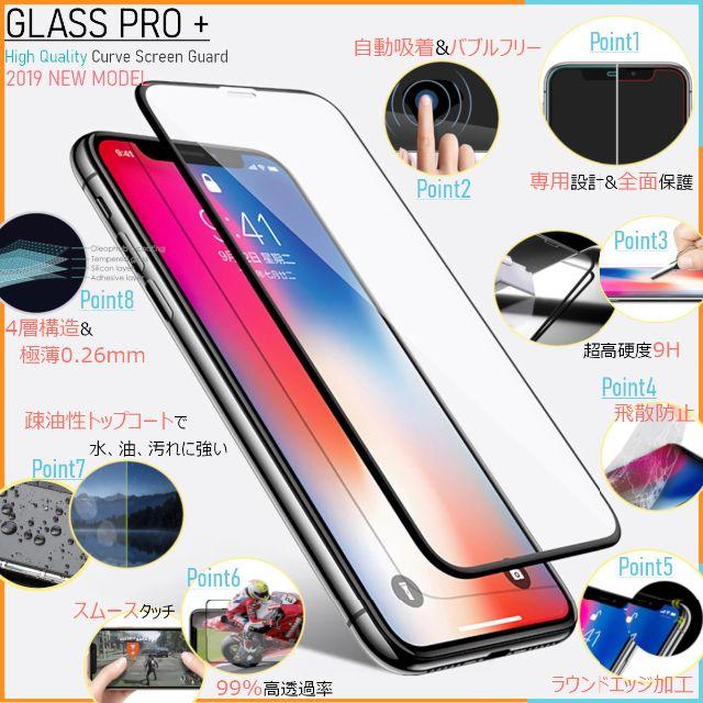 iPhone(アイフォーン)の特別セット 2枚 ガラスフィルム for iPhone 11 Pro スマホ/家電/カメラのスマホアクセサリー(保護フィルム)の商品写真